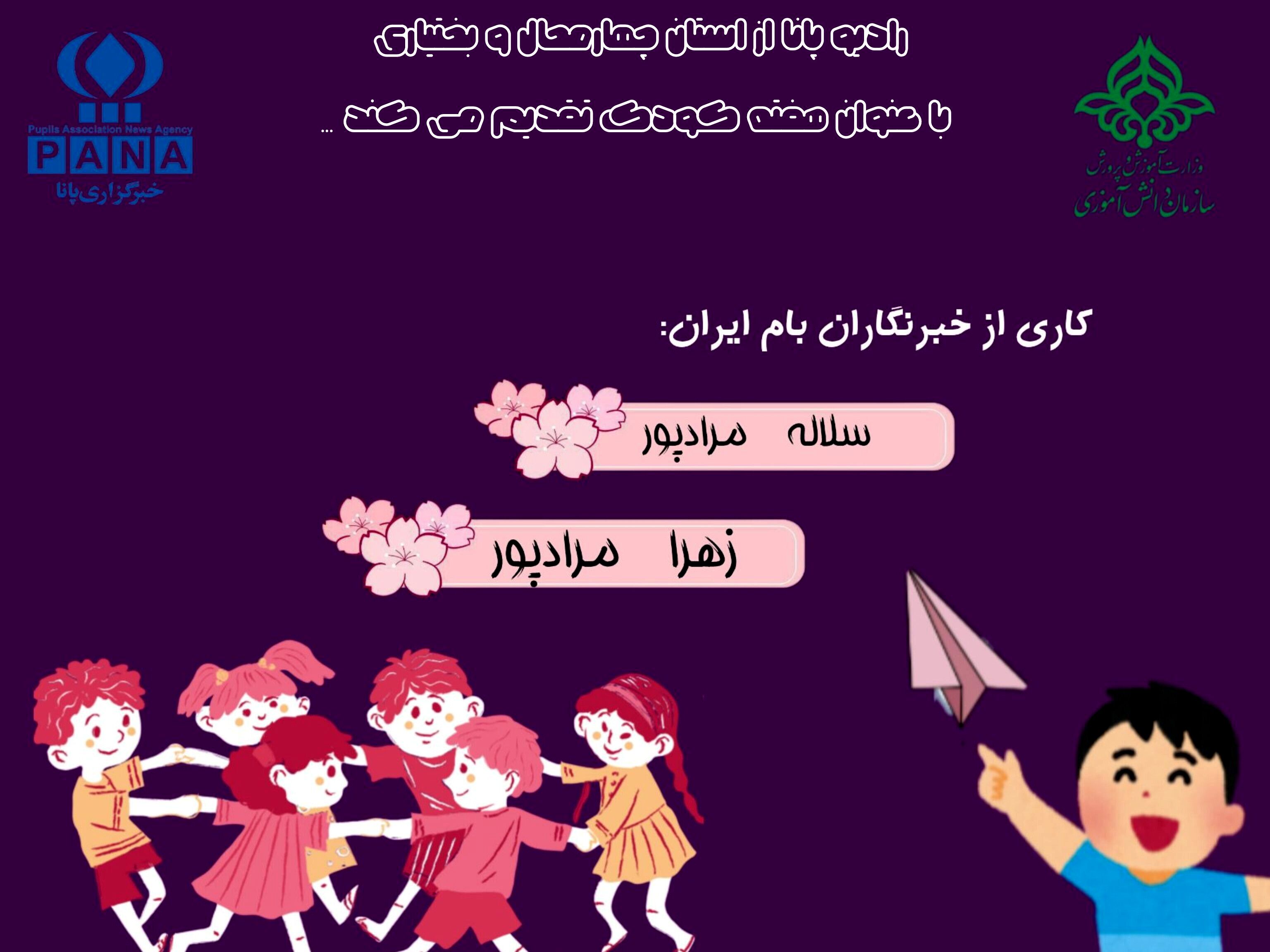  کودکی ؛ دنیایی که با خنده ساخته می‌شود