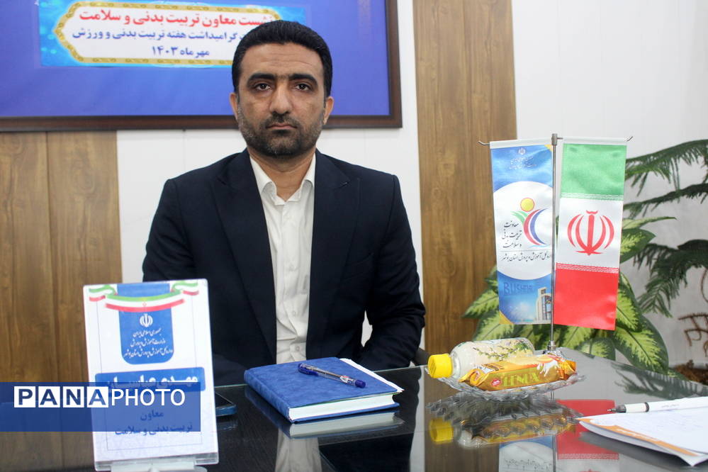 نشست خبری معاون تربیت‌بدنی و سلامت آموزش و پرورش استان بوشهر