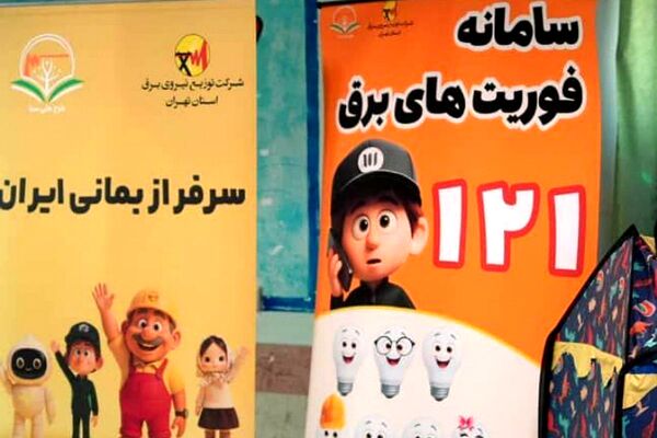 اجرای مانور طرح ملی سبا در مدرسه هاتف فیروزکوه