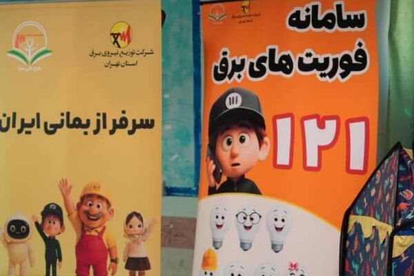 اجرای مانور طرح ملی سبا در مدرسه هاتف فیروزکوه