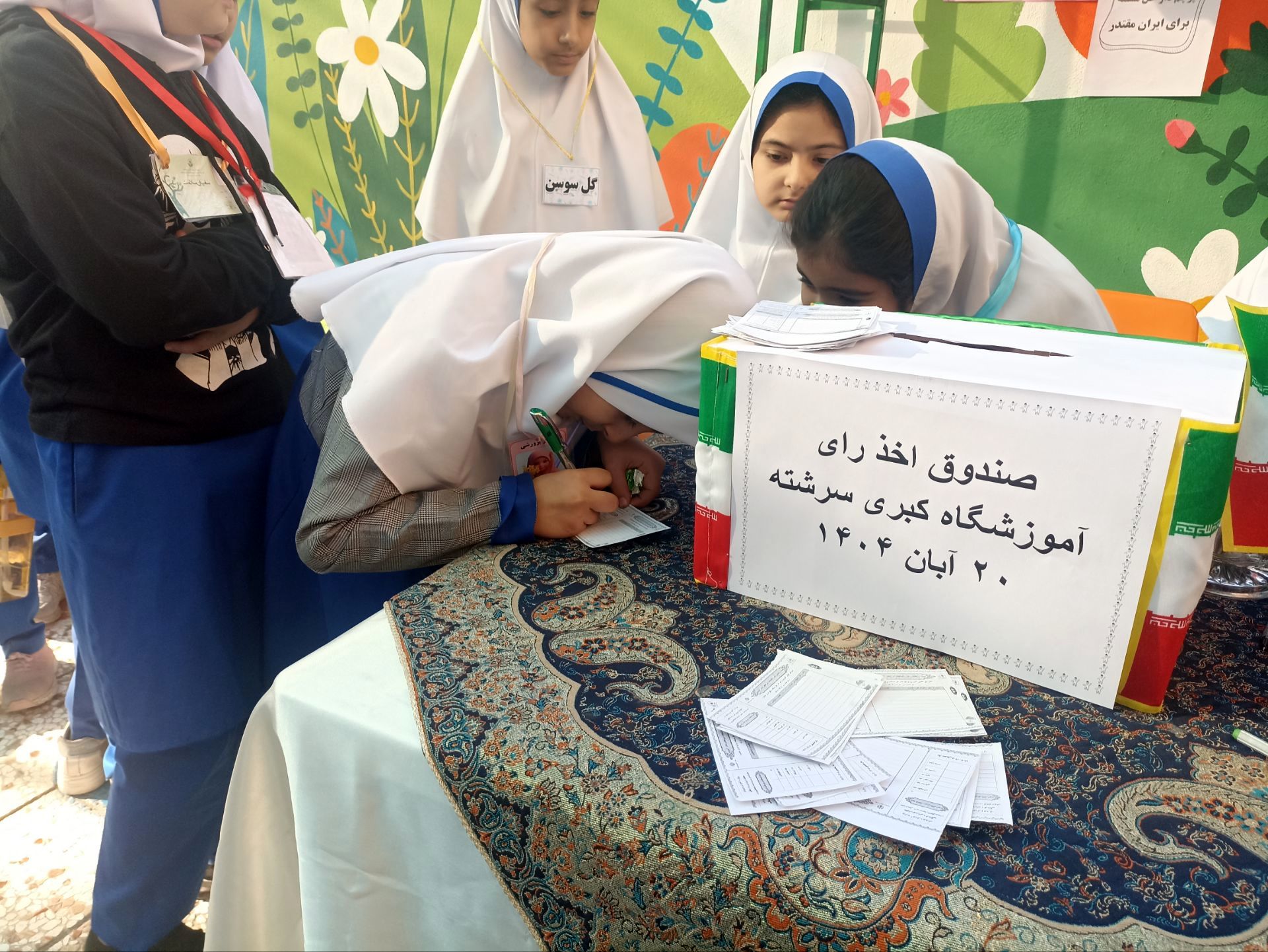 بیست و هشتمین دوره شورای دانش‌آموزی در دبستان کبری سررشته