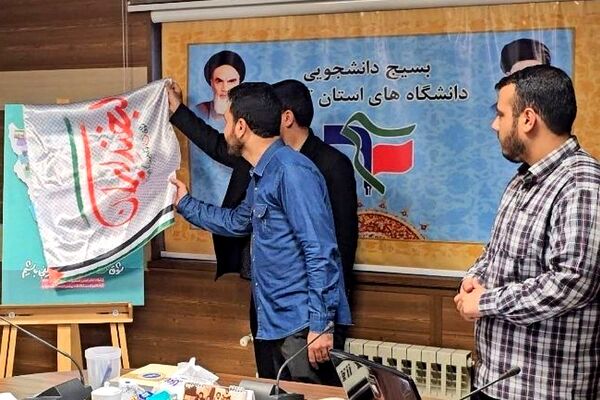 رونمایی از پوستر پویش «لبخند ایران»
