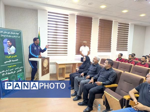 دوره مربیگری سطح یک فوتسال ایران در کاشمر