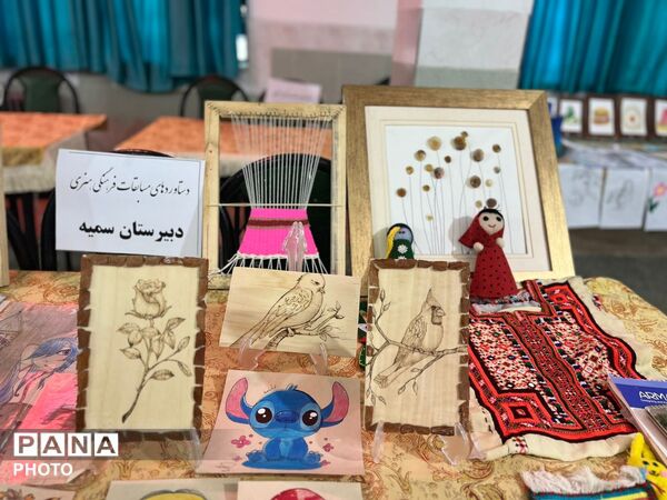نمایشگاه آثار و دستاوردهای دانش‌آموزی خاتم