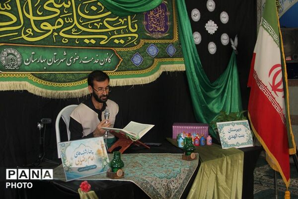 چهارشنبه‌های امام رضایی در دبیرستان بنت‌الهدی بهارستان دو