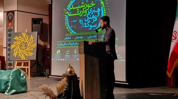 سوگواره فرهنگی و هنری خورشید وارث در شهرستان قرچک