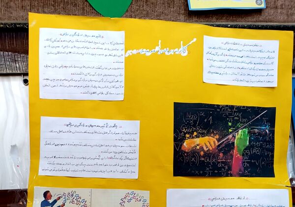 دهه ریاضیات در دبیرستان میرزا جعفر سروقد مشهد مقدس 