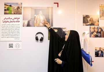  نمایشگاه بشارت یحیی برگزار شد