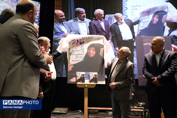 بیست و هفتمین جشنواره خیرین مدرسه ساز استان تهران