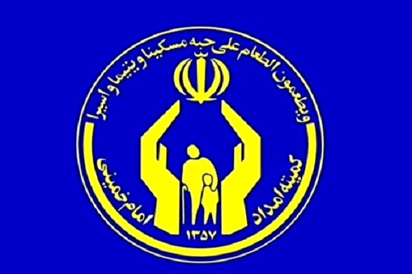 واریز مستمری اردیبهشت‌ماه مددجویان کمیته امداد با ارقام جدید