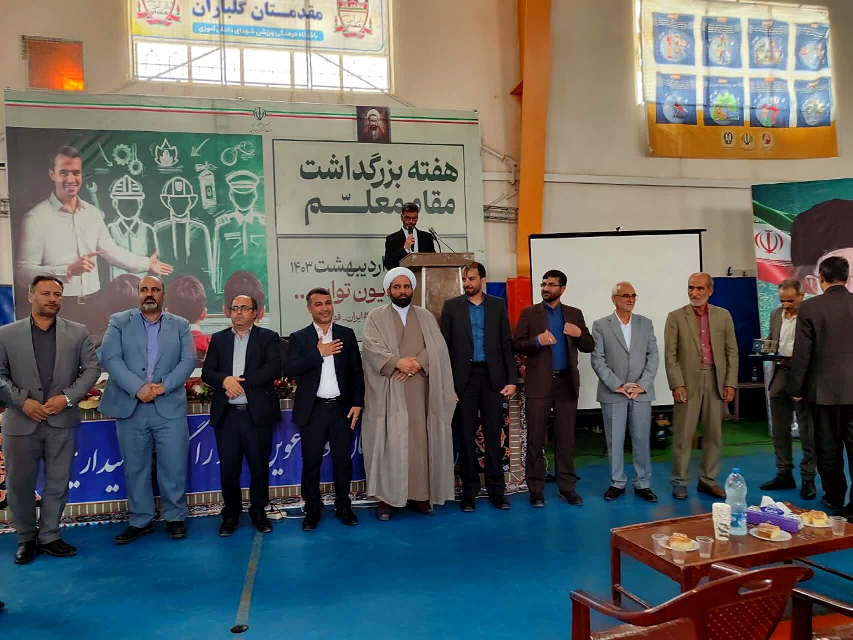 همایش بزرگ فرهنگیان در شهرستان جاجرم