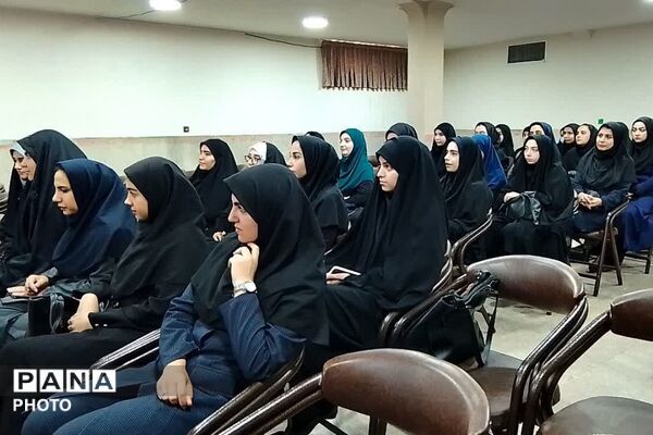 با هم از نخستین گام