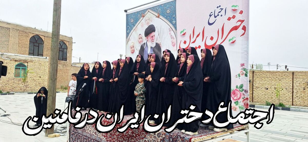 طنین عطر رضوی در فامنین