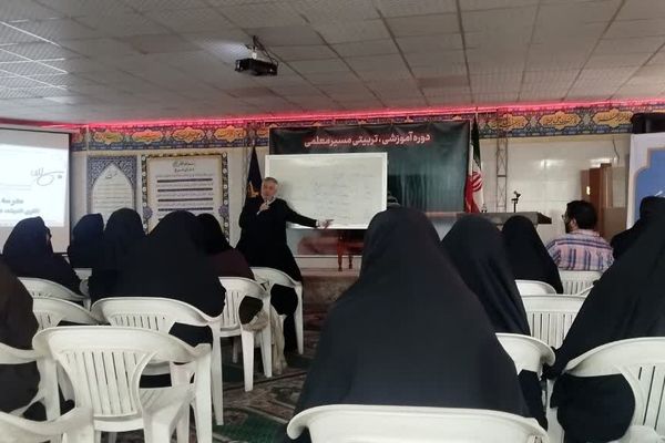 دوره مسیر معلمی برای تعدادی از فرهنگیان چهاردانگه