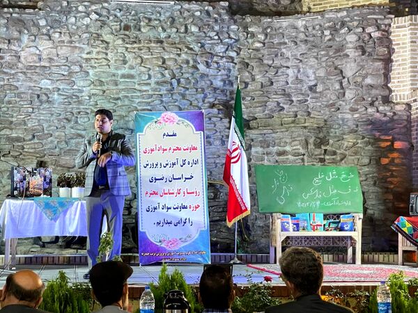 برگزاری آیین تجلیل از آموزش دهندگان تلاشگر نهضت سوادآموزی تربت حیدریه