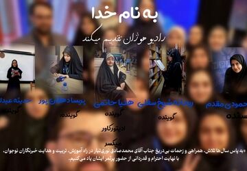 یادگار ماندگار تقدیر خبرنگاران گوینده  رادیو هوژان از محمد صادق نوری تبار