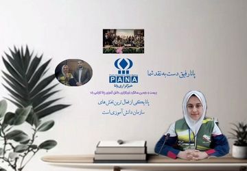 استاپ‌موشن معرفی خبرگزاری پانا