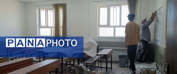 آماده سازی دبیرستان میثاق برای اول مهر