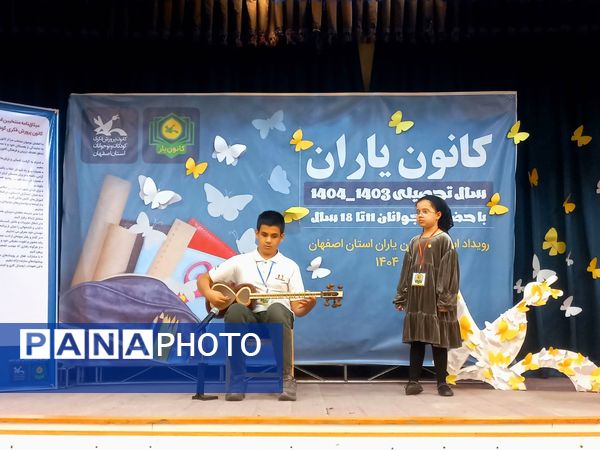 برگزاری رویداد استانی کانون یاران در اصفهان