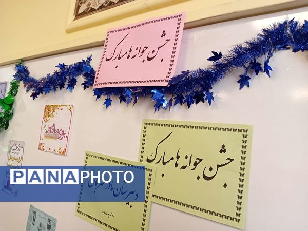 جشن جوانه ها در دبیرستان مادر مهربان خلیل آباد