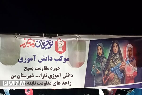 شبِ خروش؛ فریادِ اقتدار، مردم شهر بن همچنان در خیابان‌ها