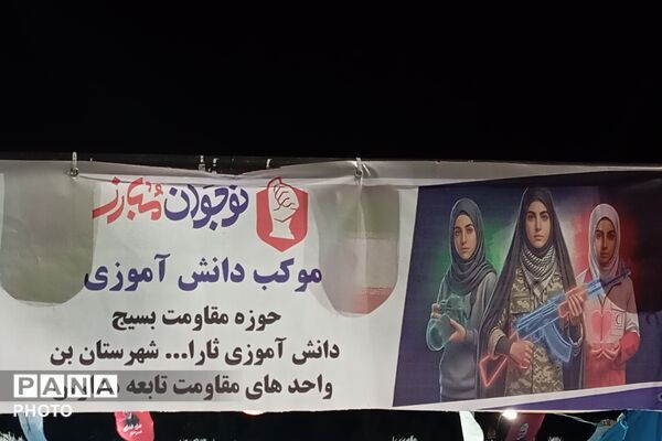 شبِ خروش؛ فریادِ اقتدار، مردم شهر بن همچنان در خیابان‌ها