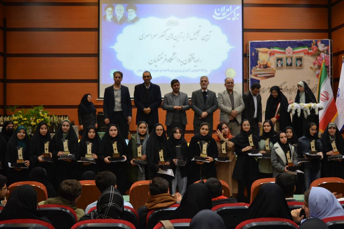تجلیل از افتخارآفرینان کنکور