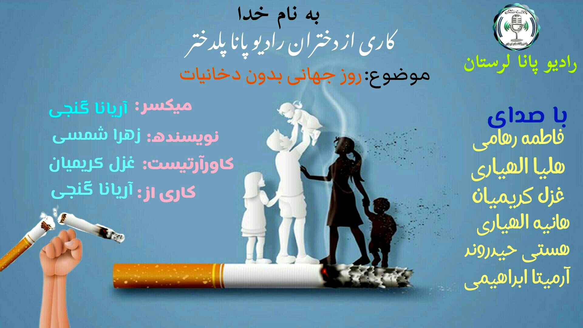 دخانیات ، قاتل بزرگ سلامتی