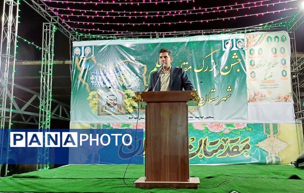 مراسم گرامیداشت هفته معلم در قلعه‌گنج 