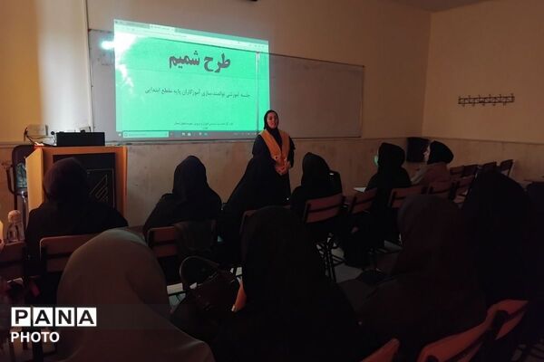 آموزش بهداشت مدارس به معلمان ابتدایی در دانشگاه آزاد اسلامی ملارد 