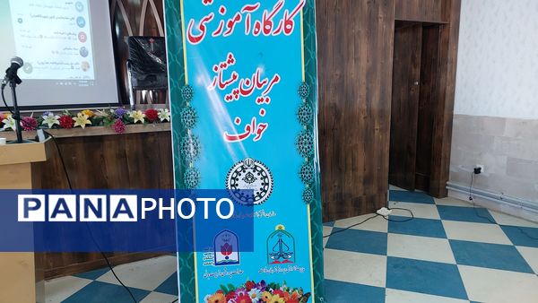 کارگاه آموزشی توانمندسازی مربیان تشکیلات پیشتازان