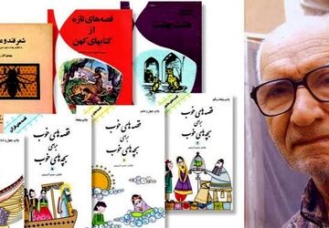  مهدی آذر یزدی پدر ادبیات کودک و نوجوان ایران