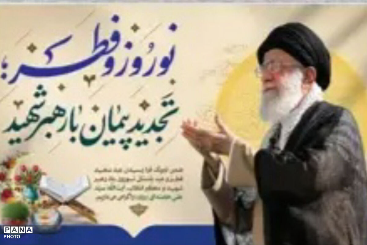 نوروزی متفاوت