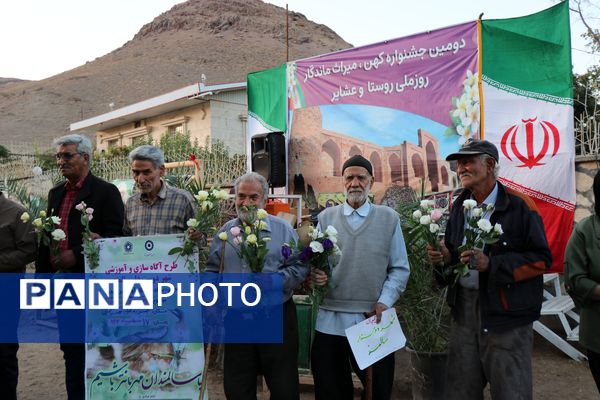 برگزاری دومین جشنواره کهن، میراث ماندگار به‌مناسبت روز ملی روستا و عشایر 