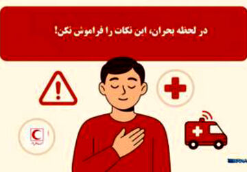 توصیه‌های ایمنی زمان جنگ