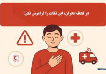 توصیه‌های ایمنی زمان جنگ