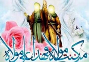 مؤمنان اعمال و سنت‌های عید غدیر را گرامی می‌دارند