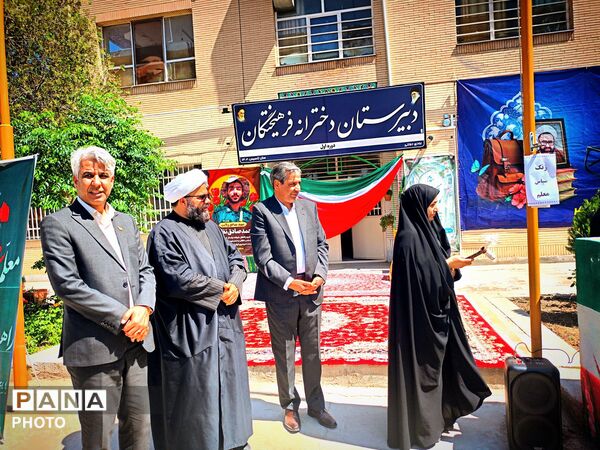 نواختن زنگ سپاس معلم در شهرستان کاشمر