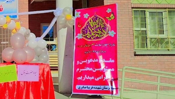 مراسم گرامیداشت روز مادر در مدارس شهر ایلام 