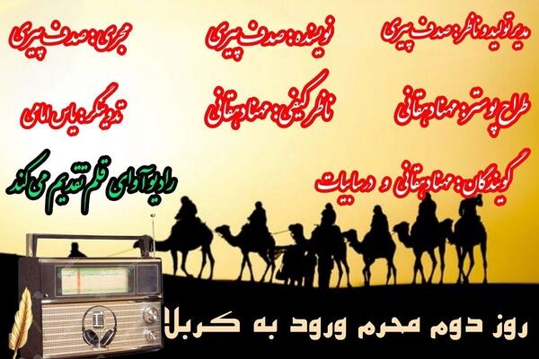 قافله‌ای به وسعت تاریخ؛ روایت ایستادن در سرزمینی که «بلا» نام گرفت