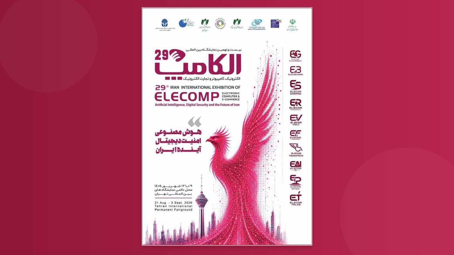  الکامپ ۲۹ روایت افرادی است که ساختن ایران را انتخاب کردند