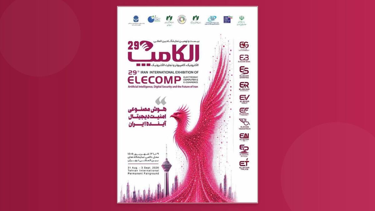  الکامپ ۲۹ روایت افرادی است که ساختن ایران را انتخاب کردند