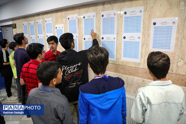 دوازدهمین دوره المپیاد هندسه ایران