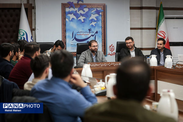 چهارمین نشست تخصصی هنر و اندیشه امیدا