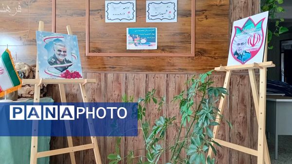 بزرگداشت هفته دفاع مقدس در دبیرستان فرهنگیان