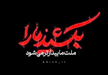 به نظر شما قهرمان کیه؟