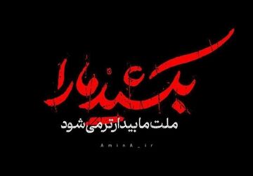 به نظر شما قهرمان کیه؟