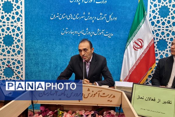 برگزاری جلسه تقدیر از فعالان ترویج فرهنگ اقامه نماز در بهارستان‌۲