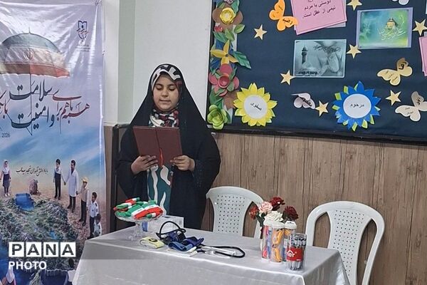 زنگ سلامت در آموزشگاه صفوی چهاردانگه 