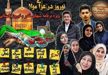 ویژه‌ برنامه‌ شب‌ بیست و سوم قدر